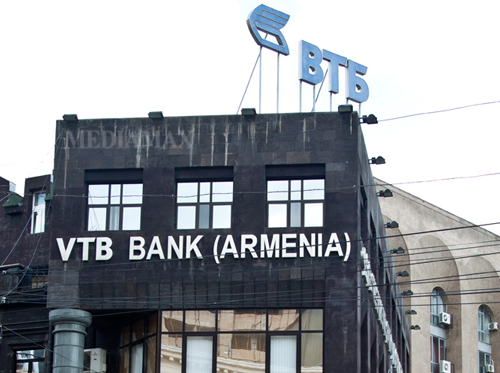 Драм банки в ереване. ВТБ Армения. Головной офис ВТБ Армения. Аква банк в Армении. Центральный банк ВТБ В Ереване.