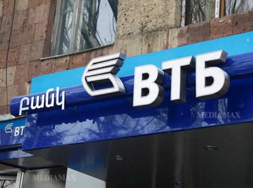 Перезапуск филиала Банка ВТБ (Армения) в г. Севан Фото: Медиамакс