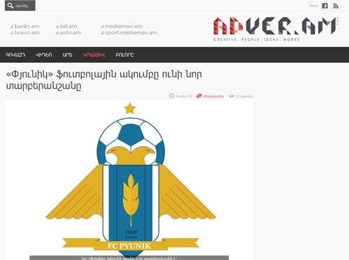  Լուսանկարը՝ adver.am