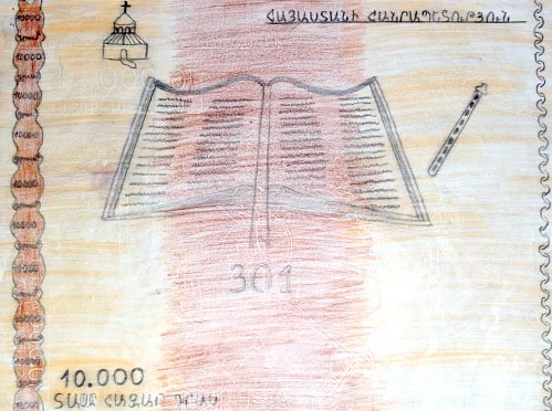 «Իմ հայկական դրամը» մրցույթի աշխատանքներից Լուսանկարը՝ Կենտրոնական բանկ