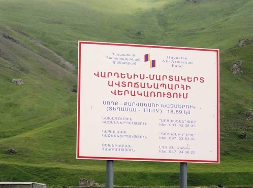  Լուսանկարը՝ http://blog.armeniafund.org