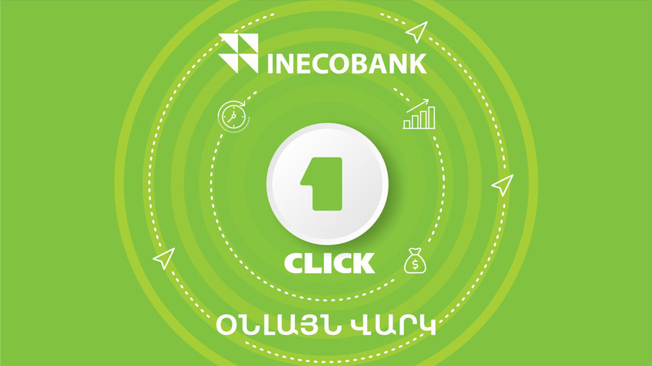 Инекобанк армения. INECOMOBILE. Inecobank приложение пароль. Выписка Inecobank.