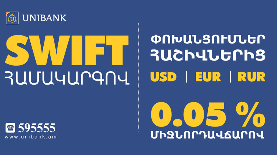  Image by: Unibank 