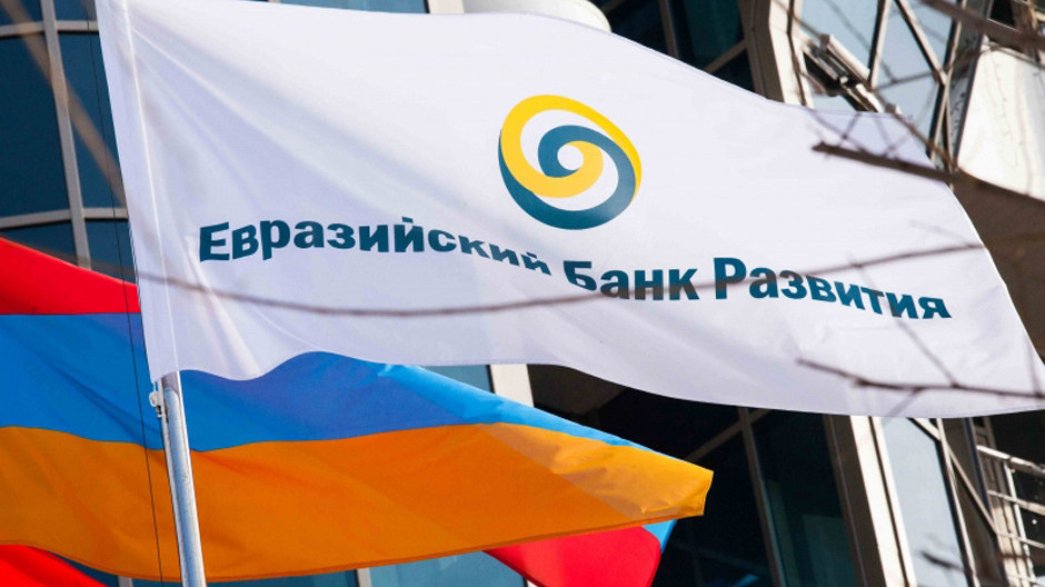 ԵԱԶԲ-ն Հայաստանի ԿԲ-ում դրամով թղթակցային հաշիվ է բացել