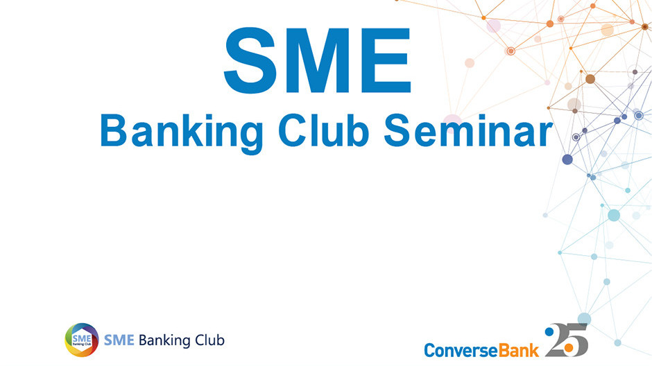 Կոնվերս Բանկի նախաձեռնությամբ Երեւանում կանցկացվի SME Banking Club-ի սեմինարը