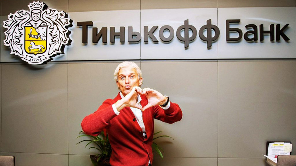 Tinkoff Bank to get involved in online tourism 