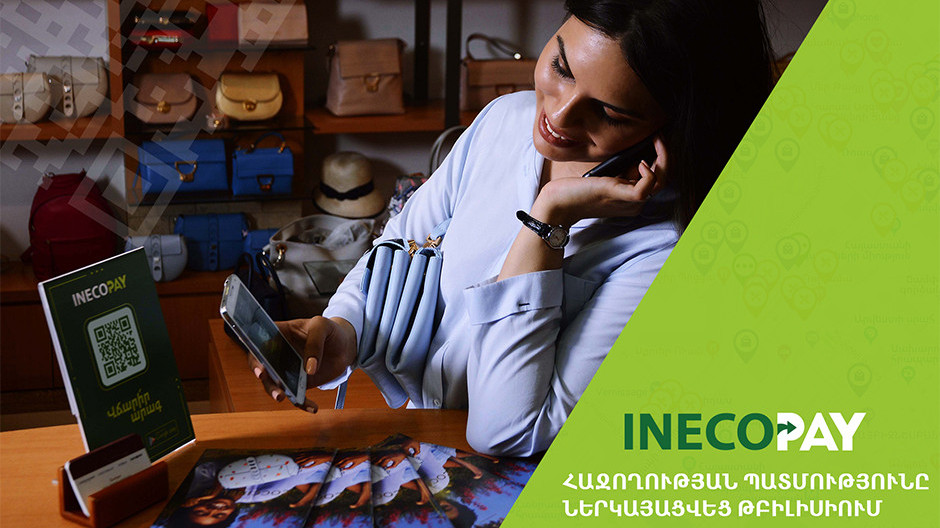 Инекобанк армения. INECOPAY. Инэко банк. INECOPAY logo. Inecobank Armenia.