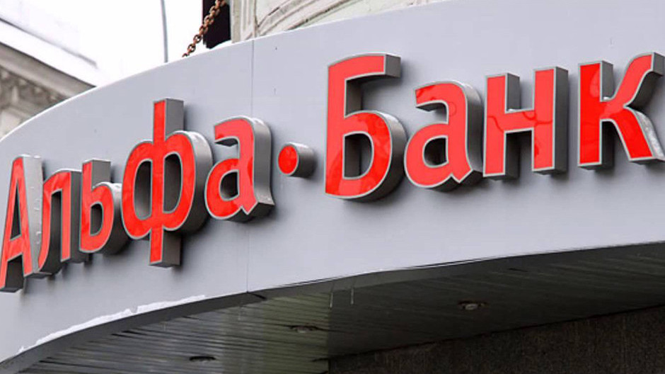 Альфа-Банк переведет 20% отделений на обслуживание без паспортов