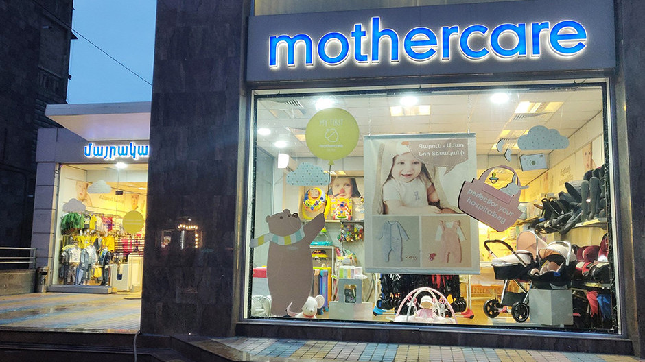 Mothercare-ը փակում է իր խանութները, այդ թվում՝ Երեւանում