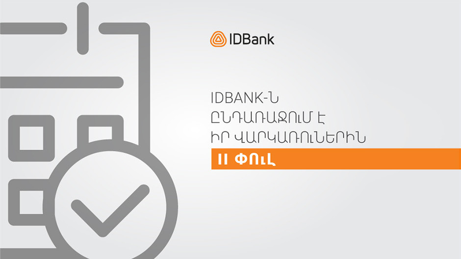  Image by: IDBank