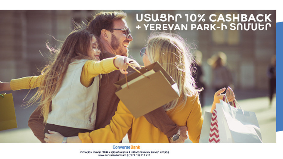 Converse Bank offers cashback and Yerevan Park tickets for June 1 
