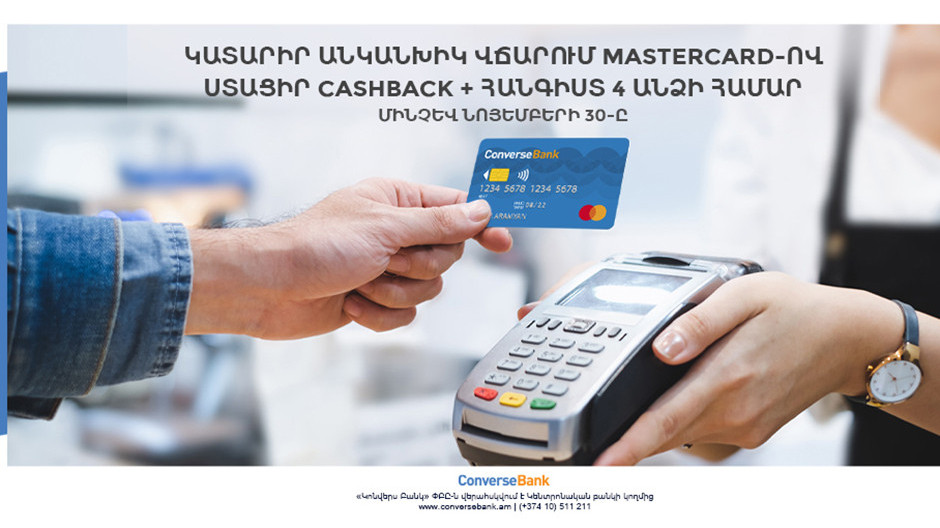 Three days of holidays and cashback - a new offer for Converse Bank  MasterCard cardholders 